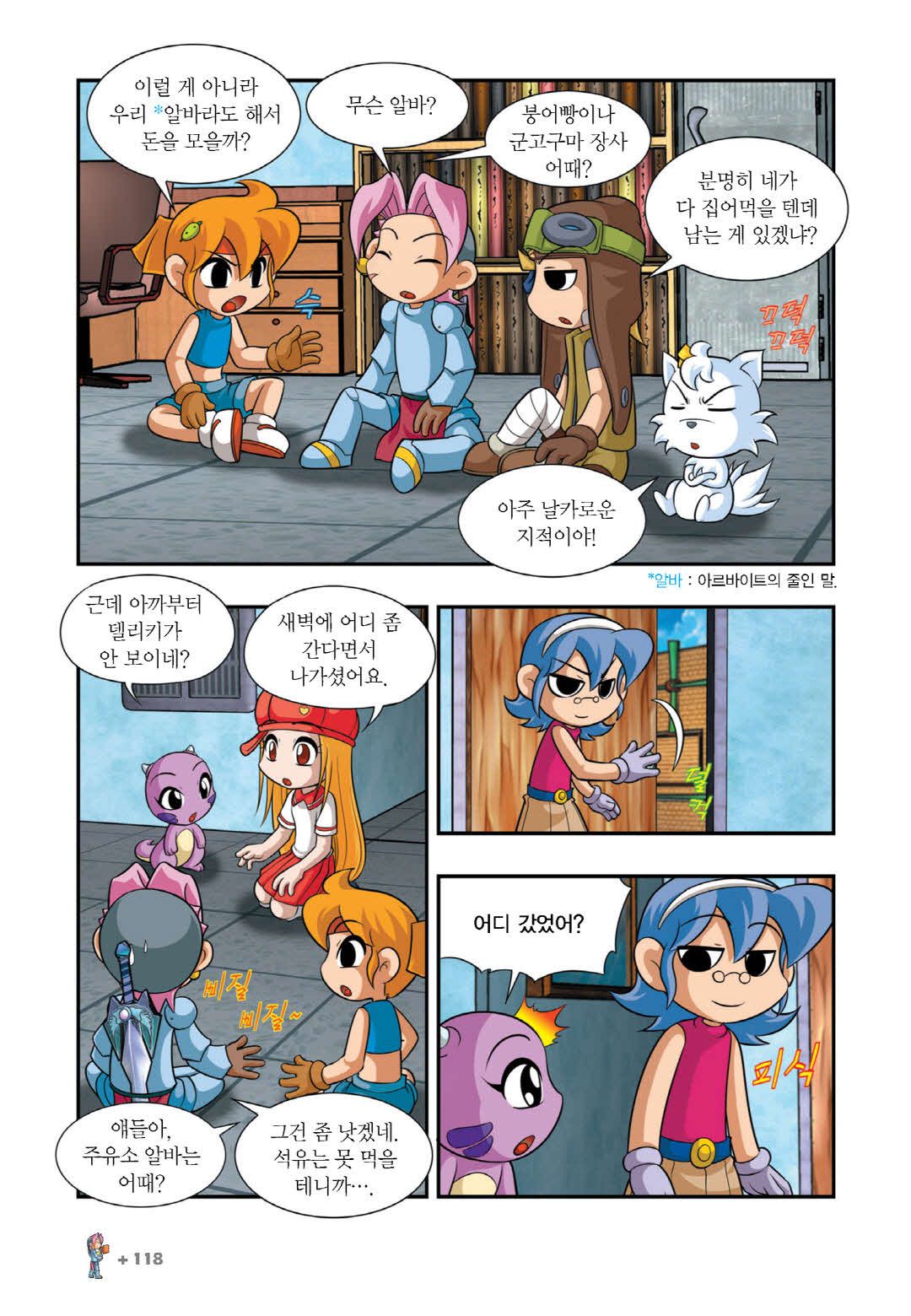 Manga Page 108