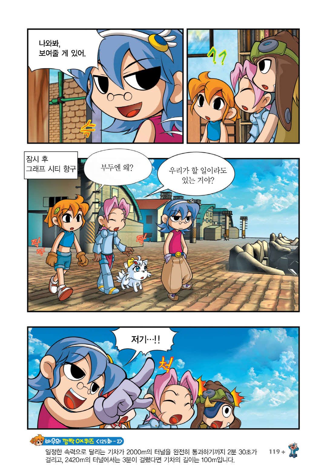 Manga Page 109