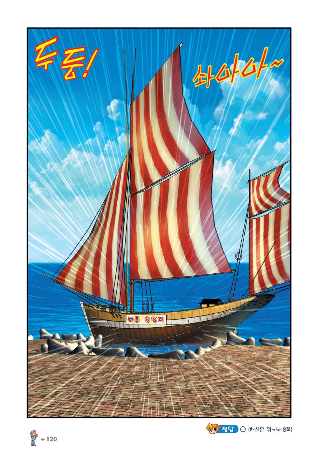 Manga Page 110