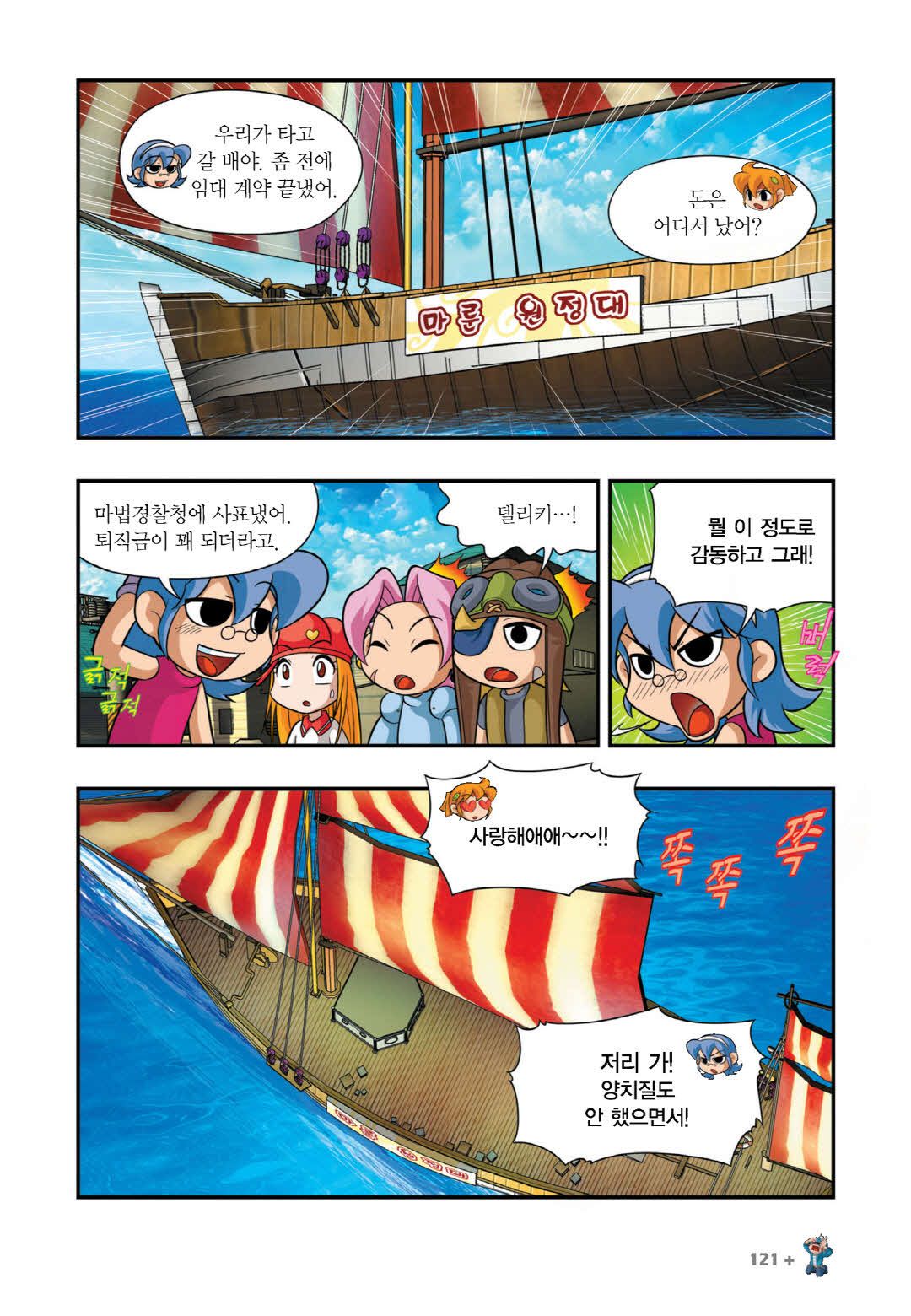 Manga Page 111