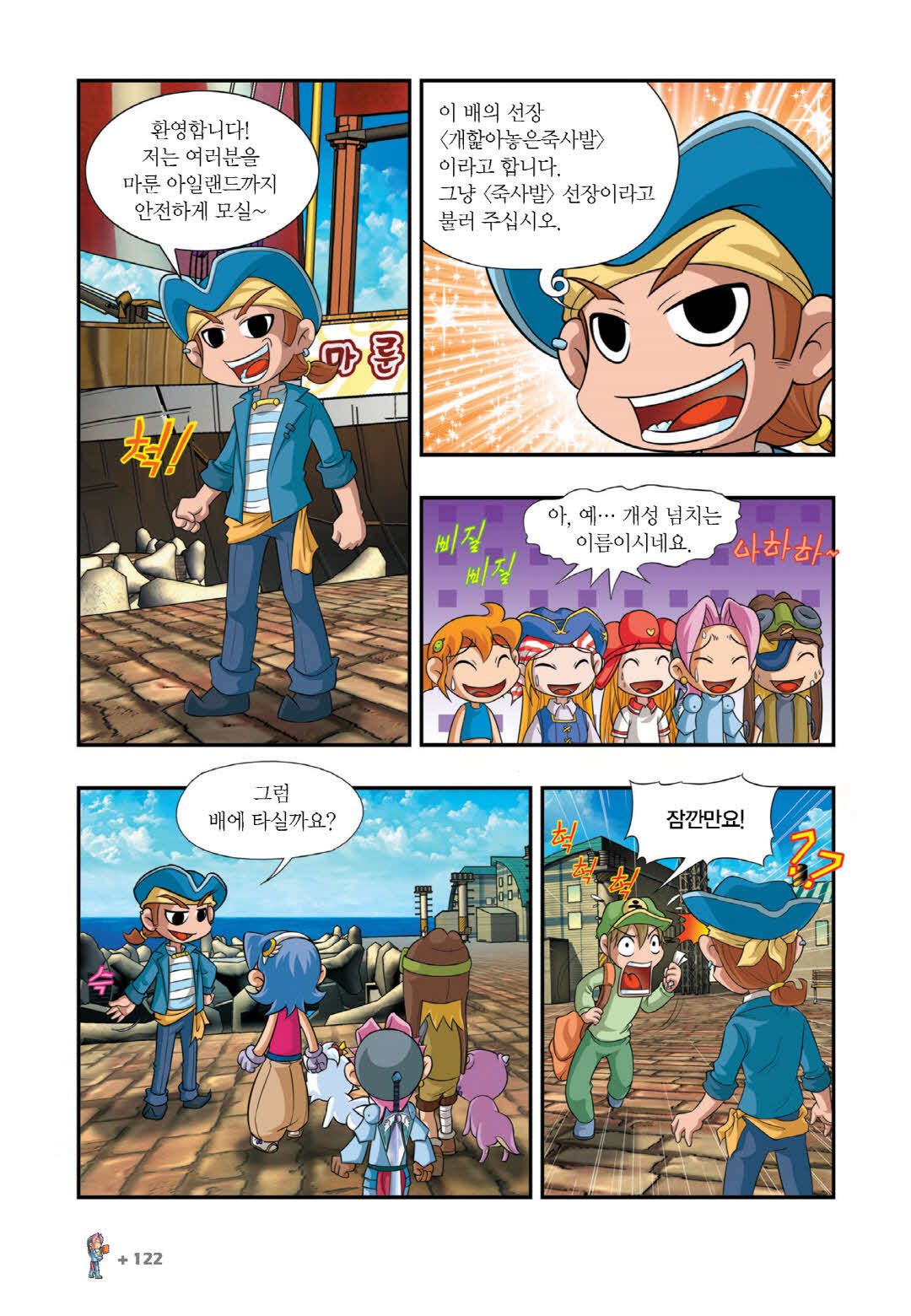 Manga Page 112