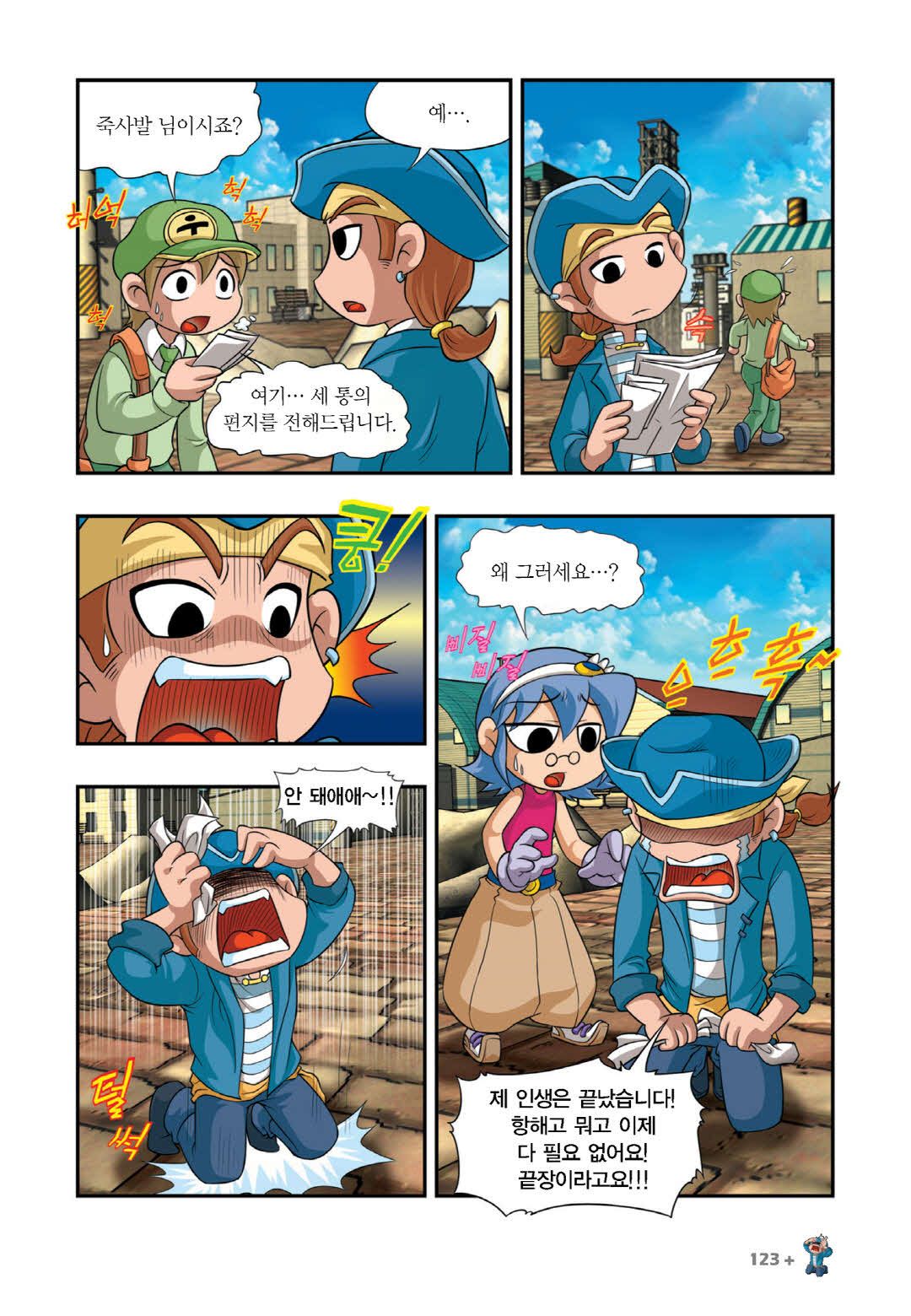 Manga Page 113