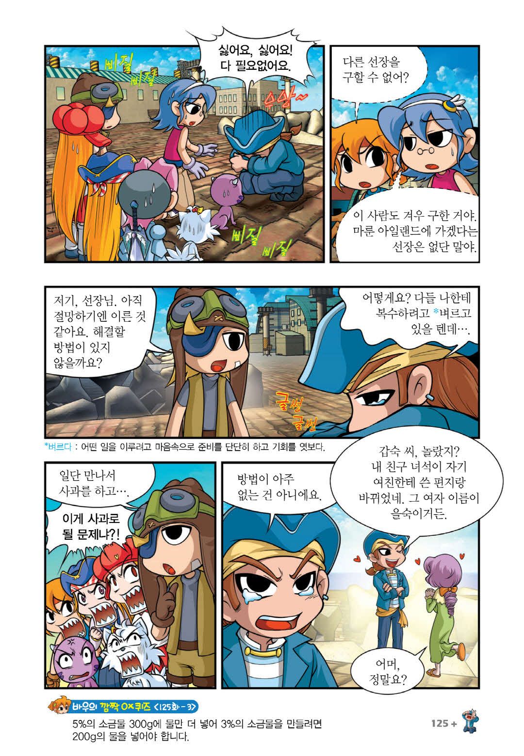 Manga Page 115