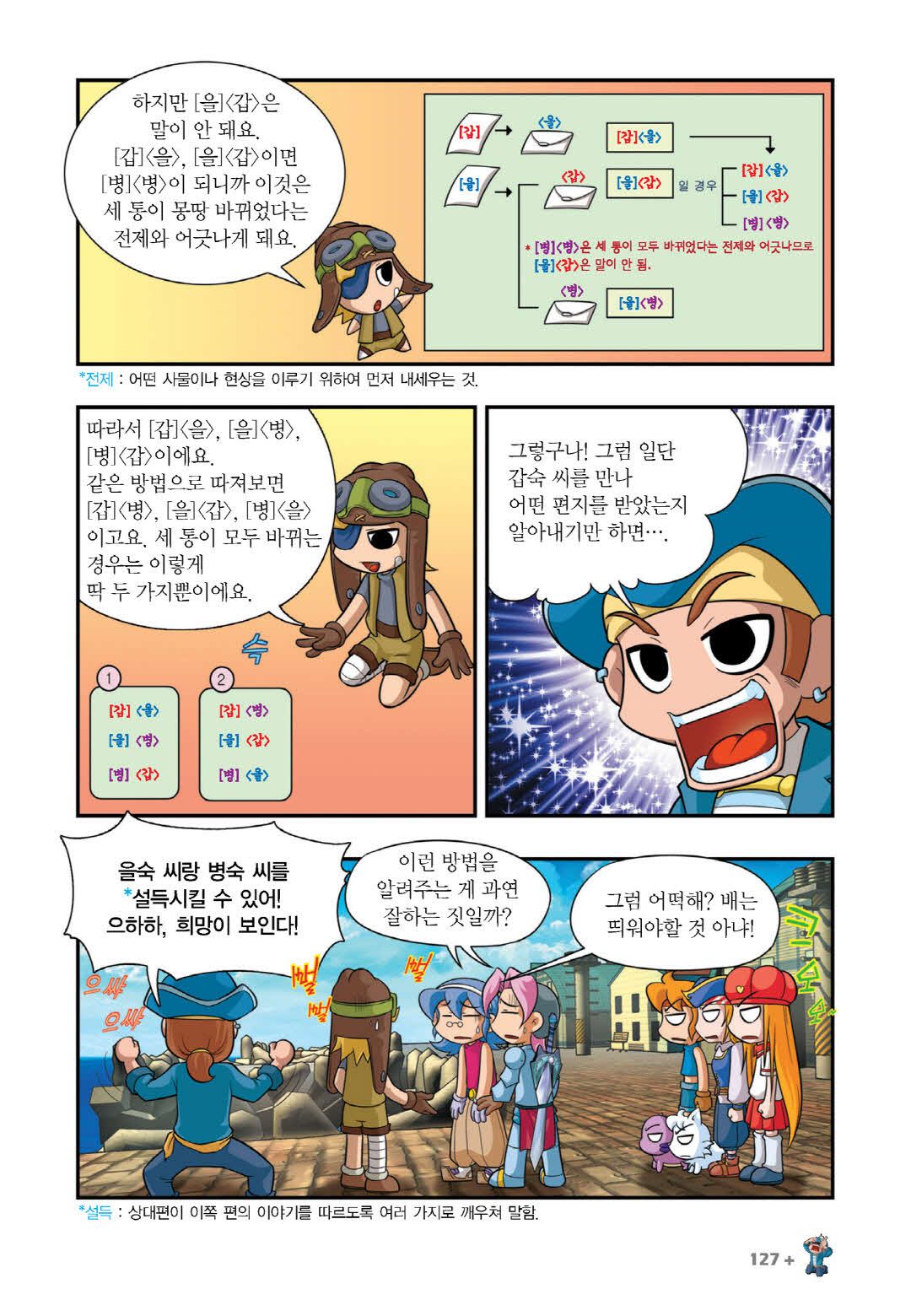 Manga Page 117