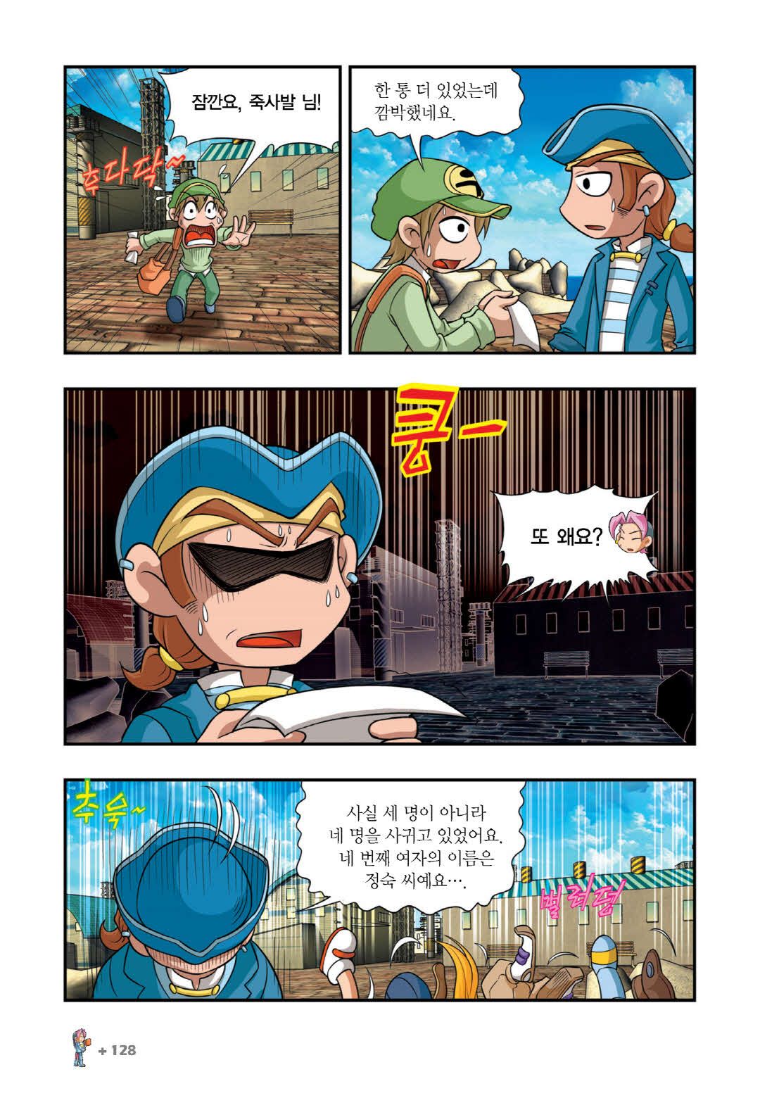 Manga Page 118