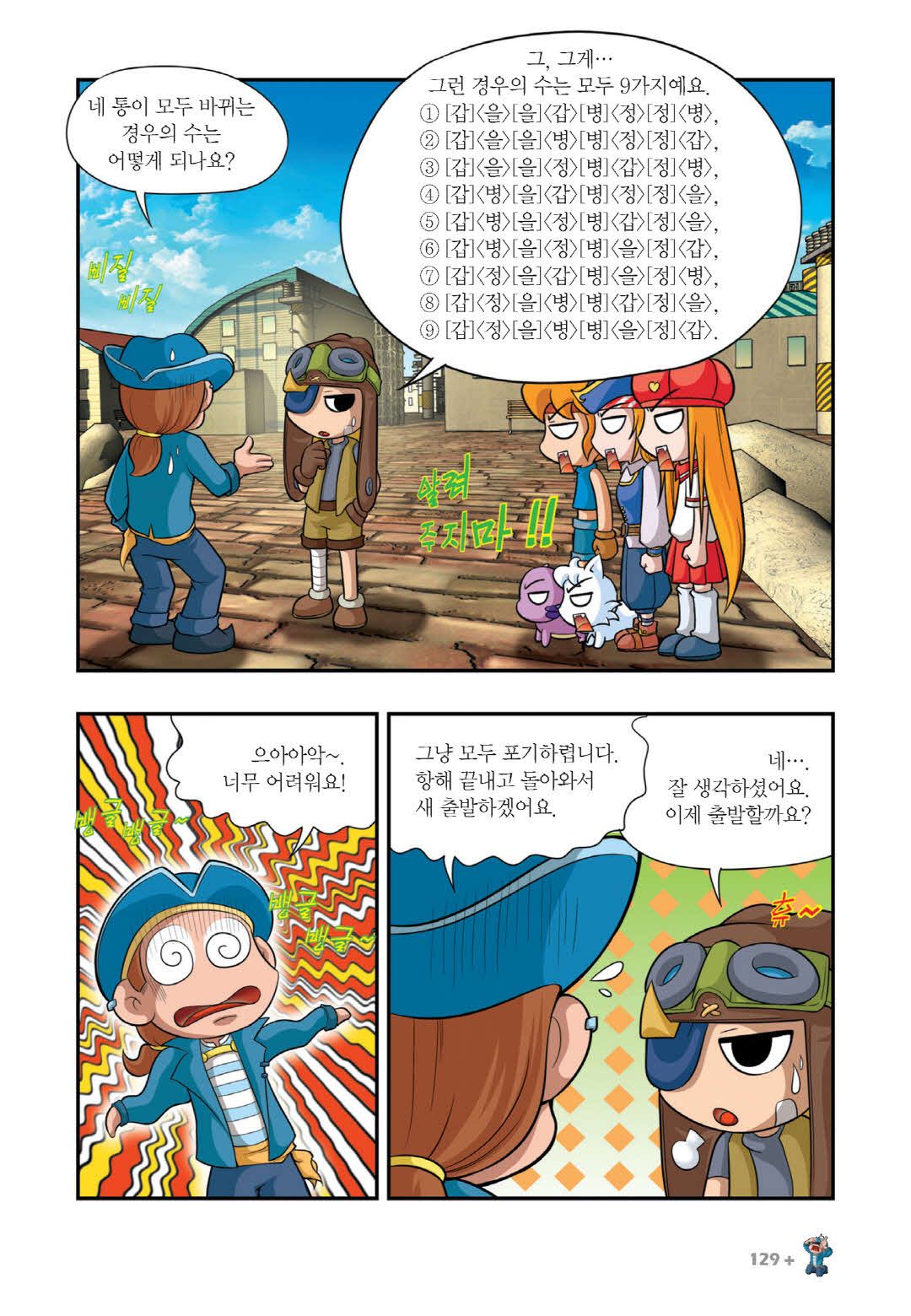 Manga Page 119