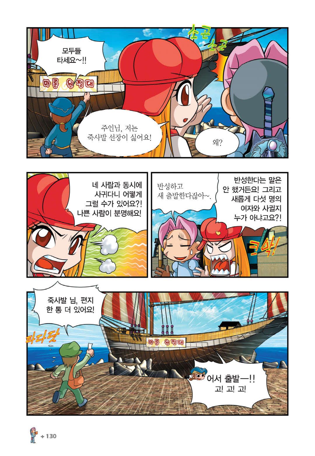 Manga Page 120