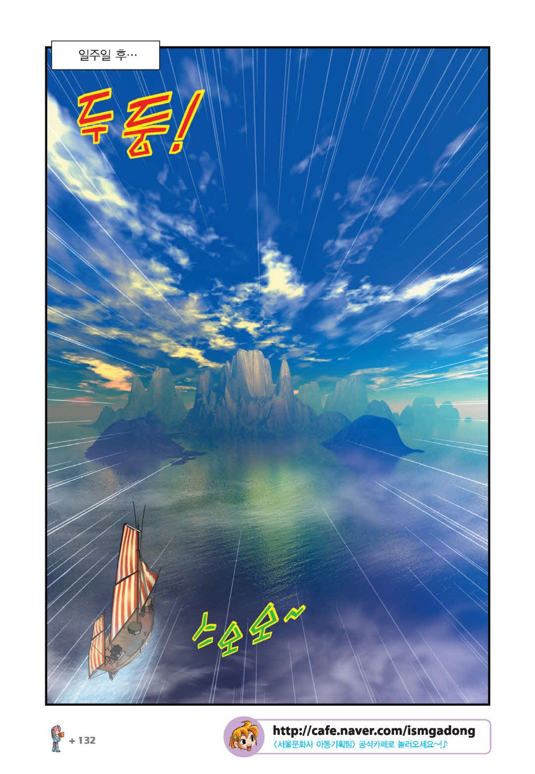 Manga Page 122