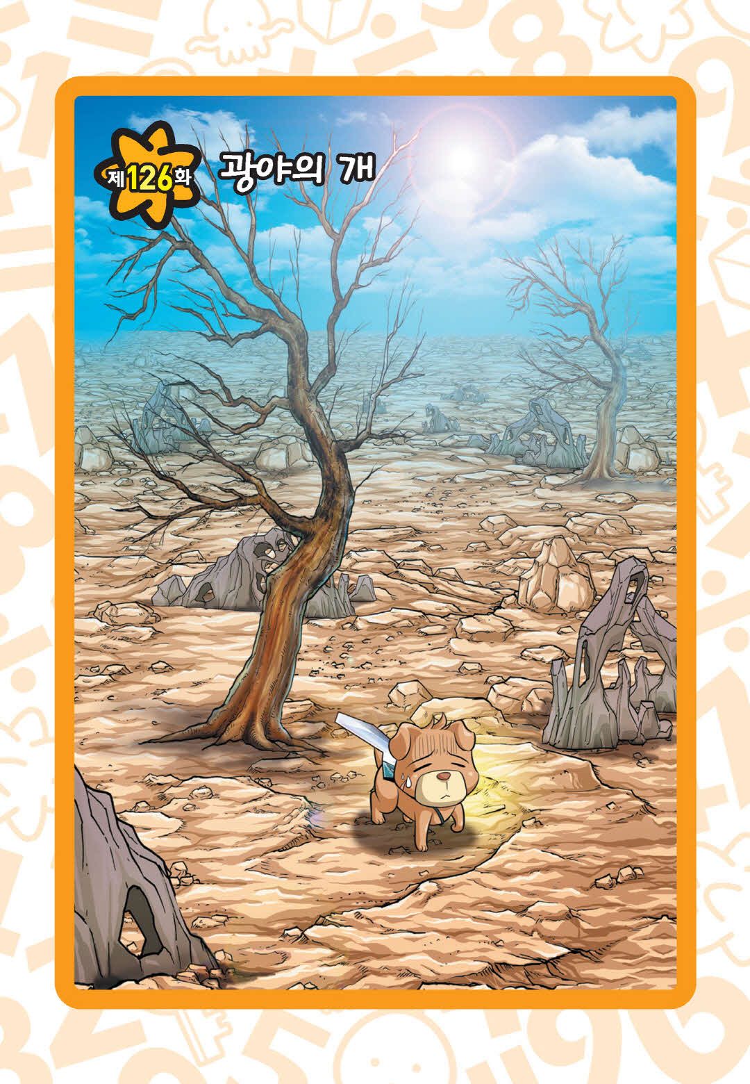 Manga Page 123