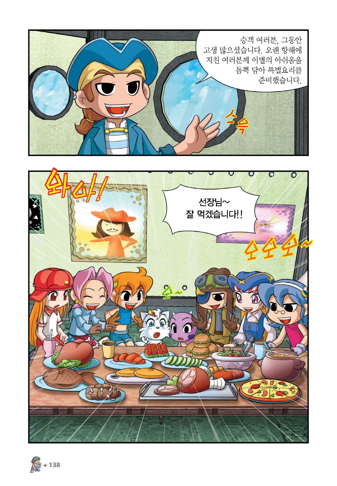 Manga Page 124