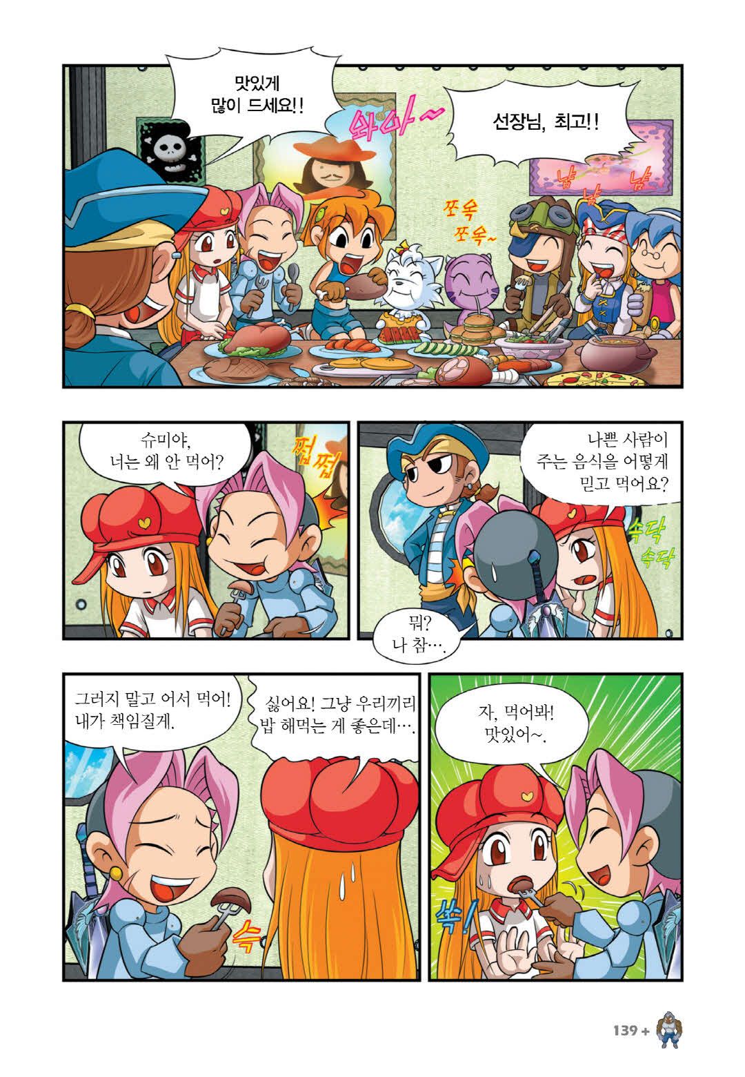 Manga Page 125