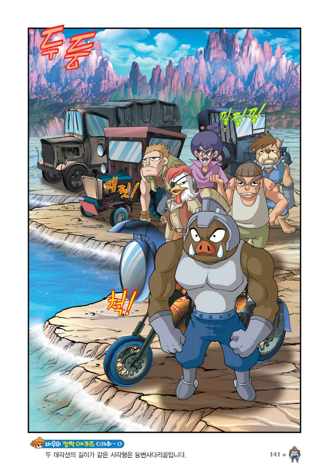 Manga Page 127