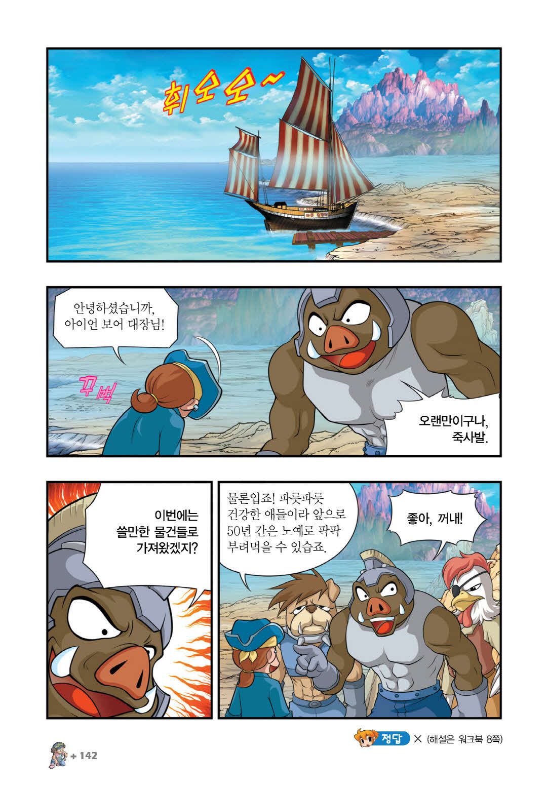 Manga Page 128
