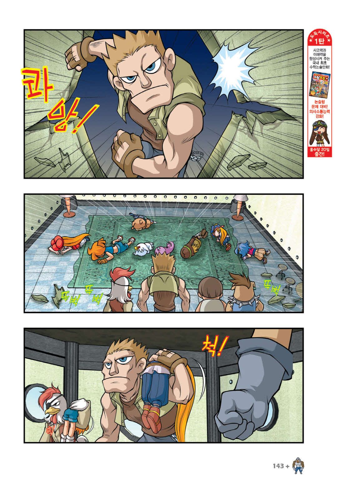 Manga Page 129