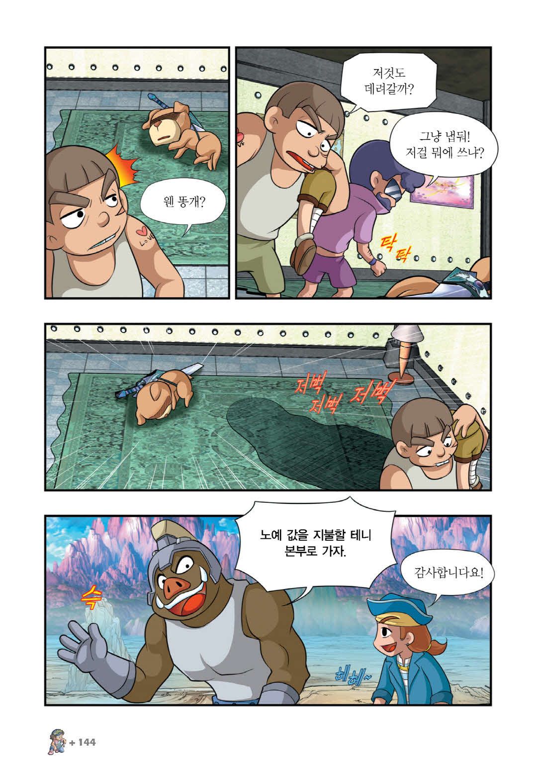 Manga Page 130