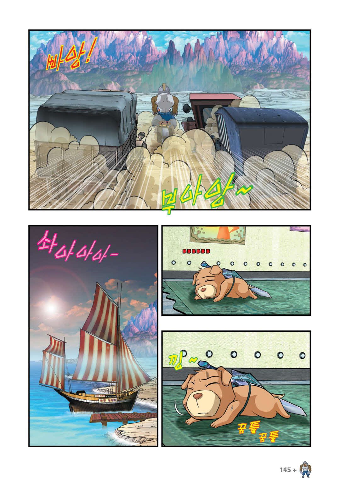 Manga Page 131