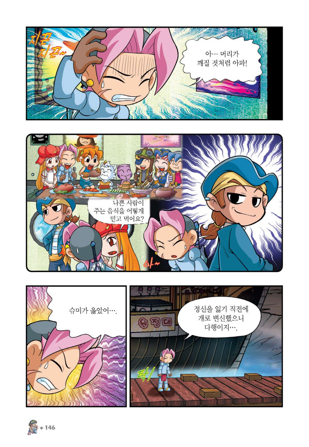 Manga Page 132