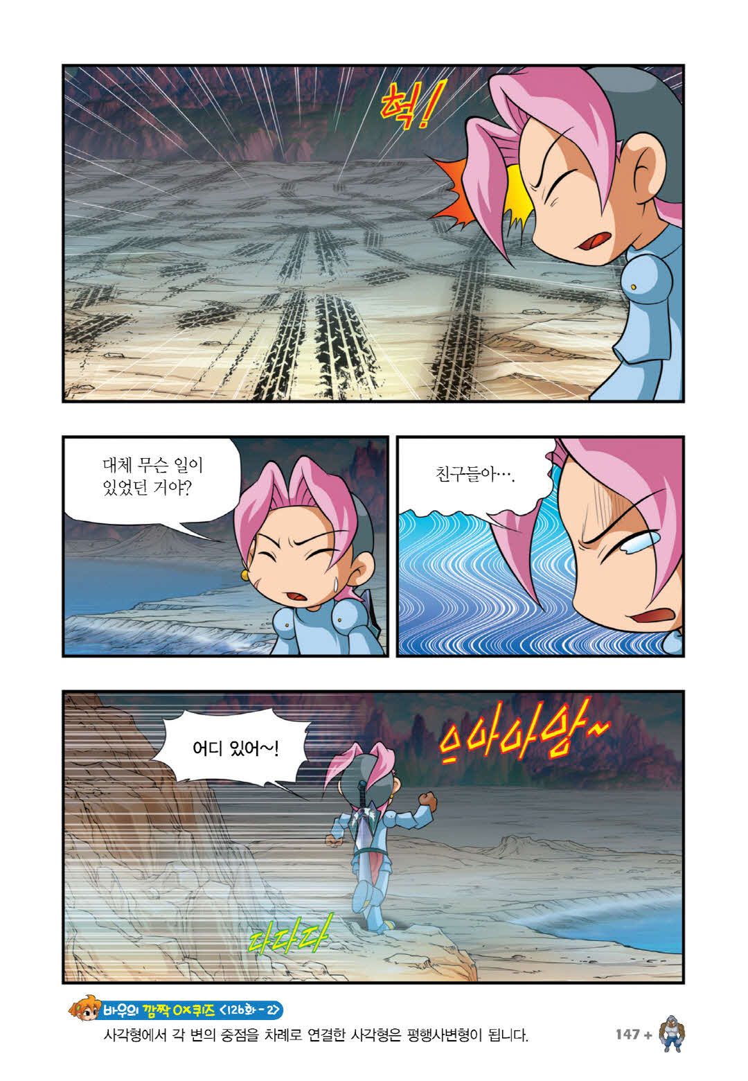 Manga Page 133