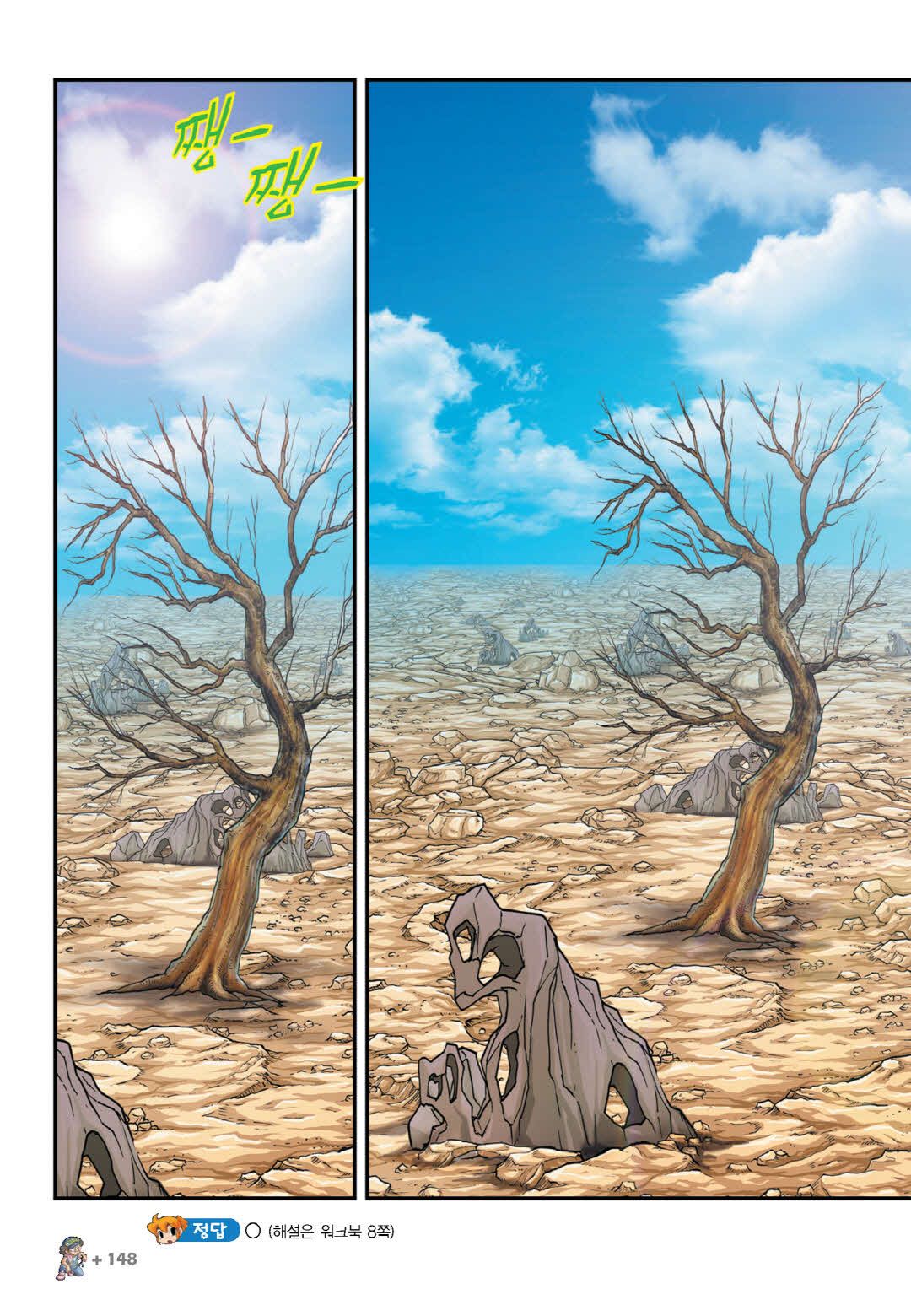 Manga Page 134