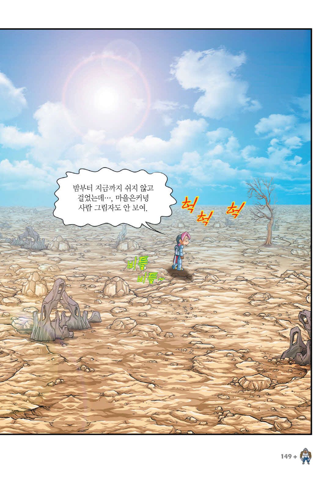 Manga Page 135