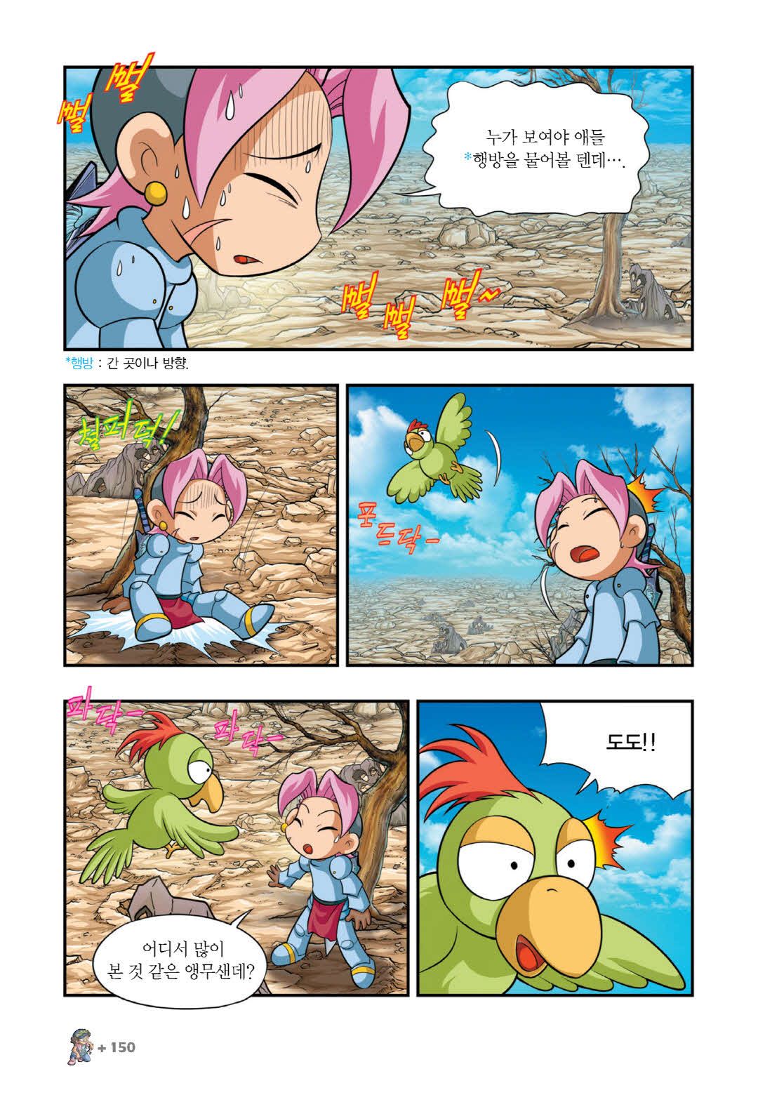 Manga Page 136