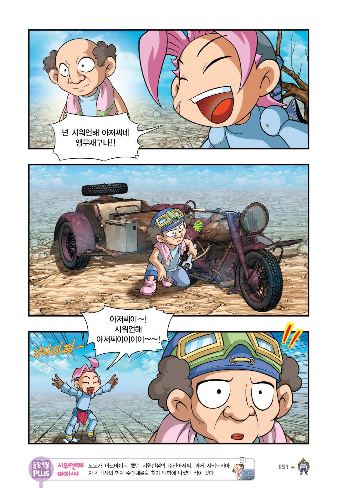 Manga Page 137