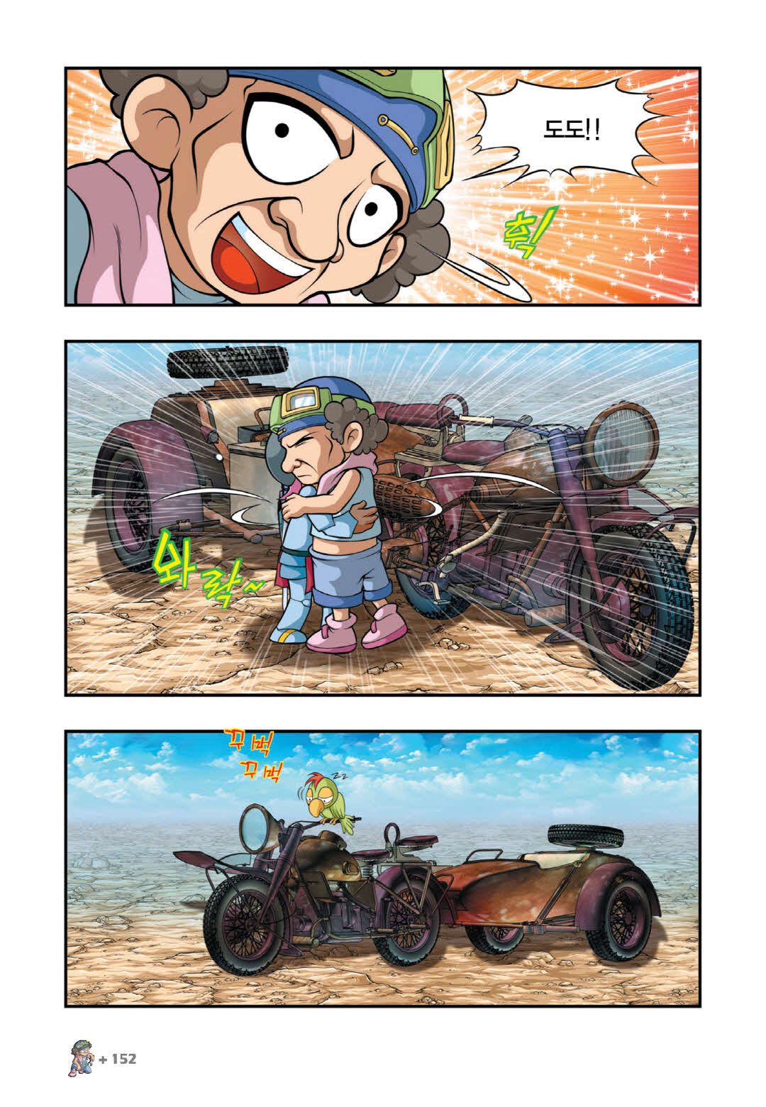 Manga Page 138