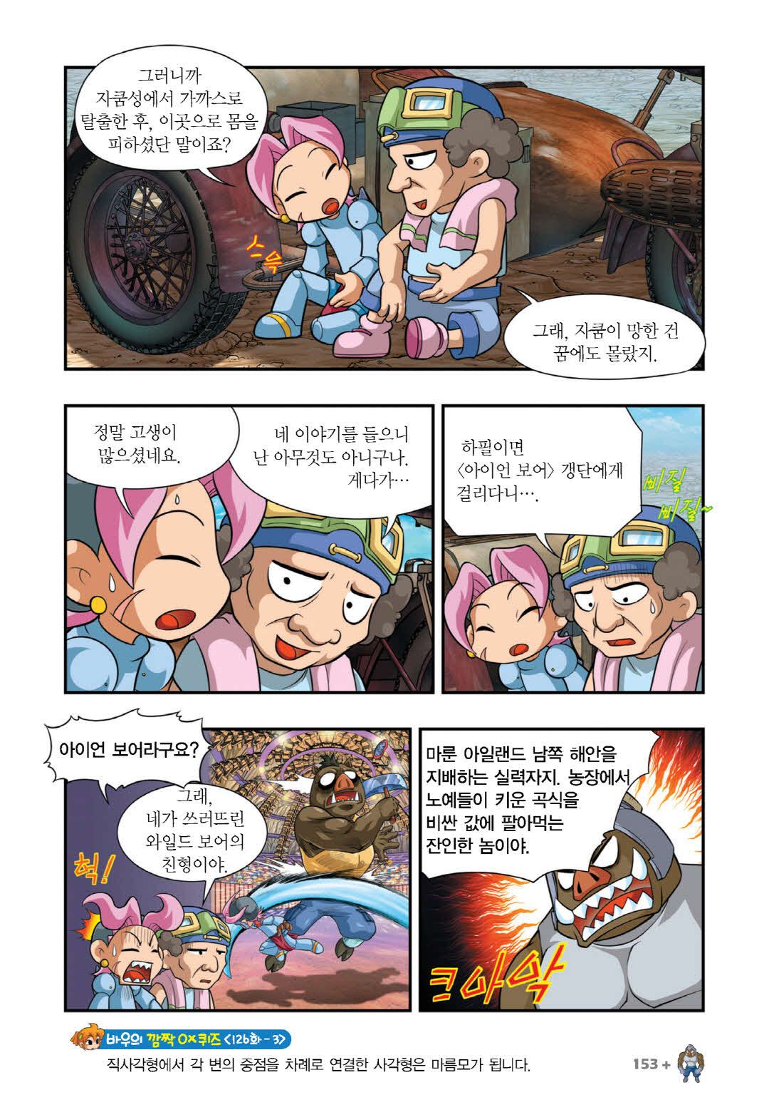 Manga Page 139