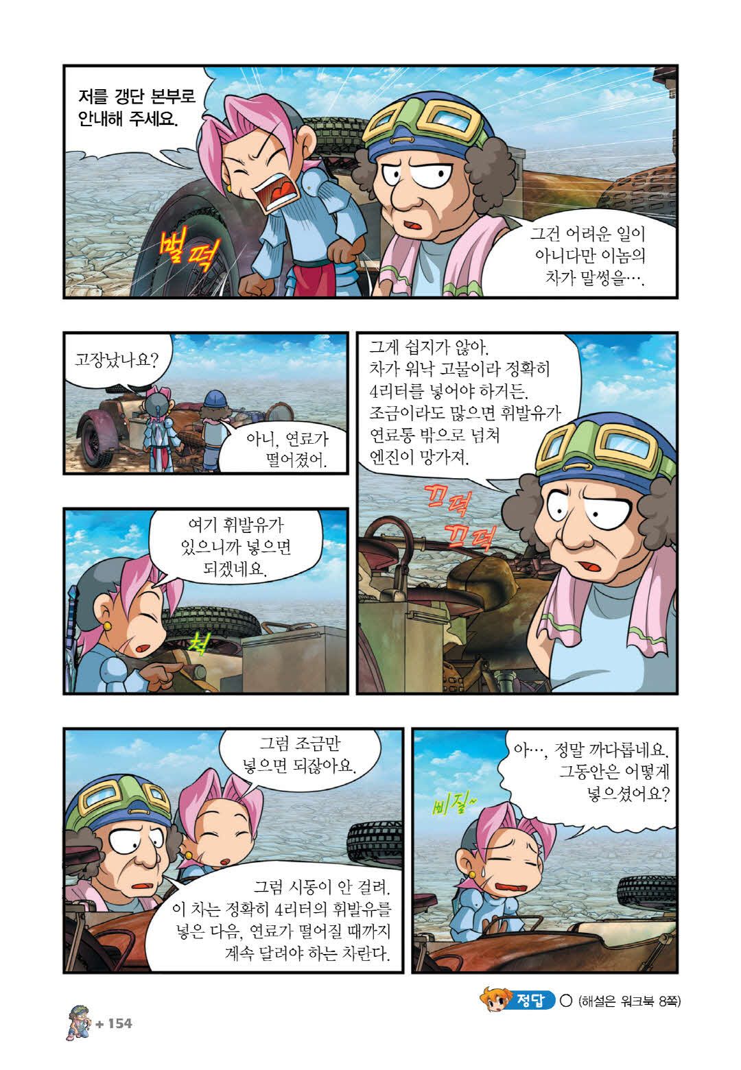 Manga Page 140
