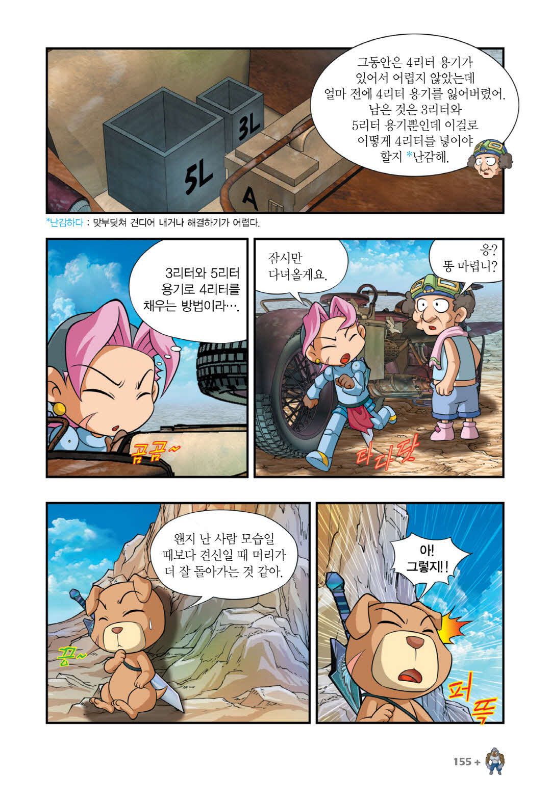 Manga Page 141