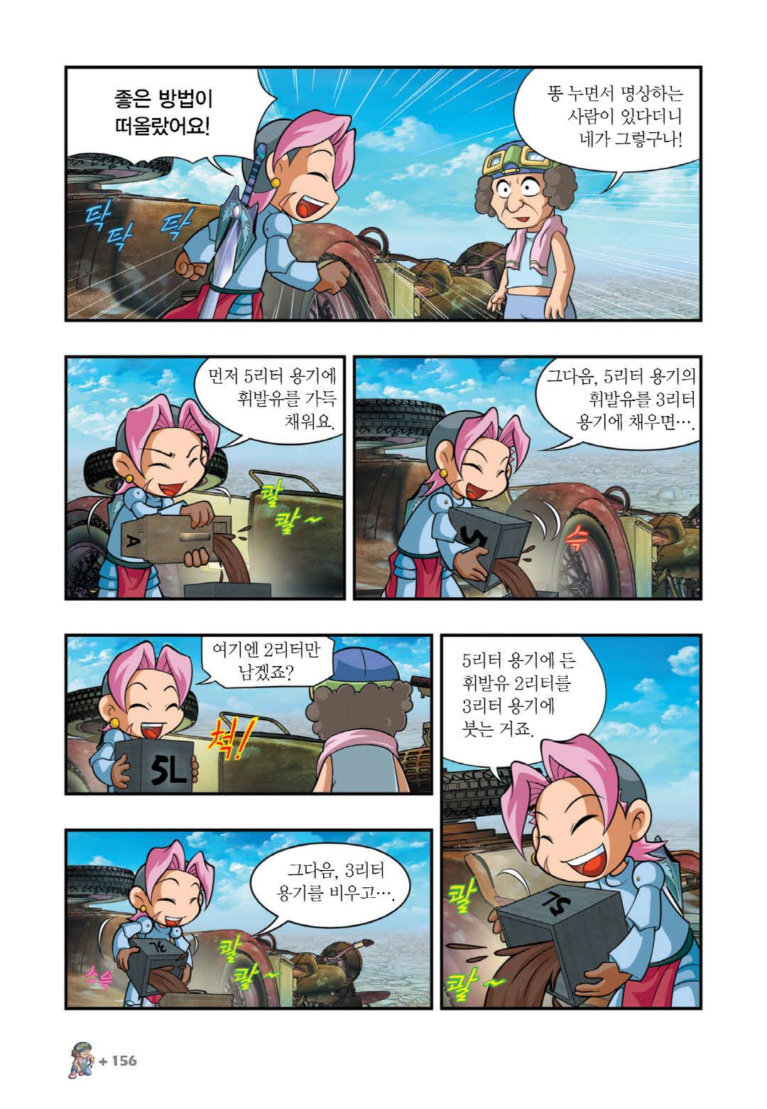 Manga Page 142