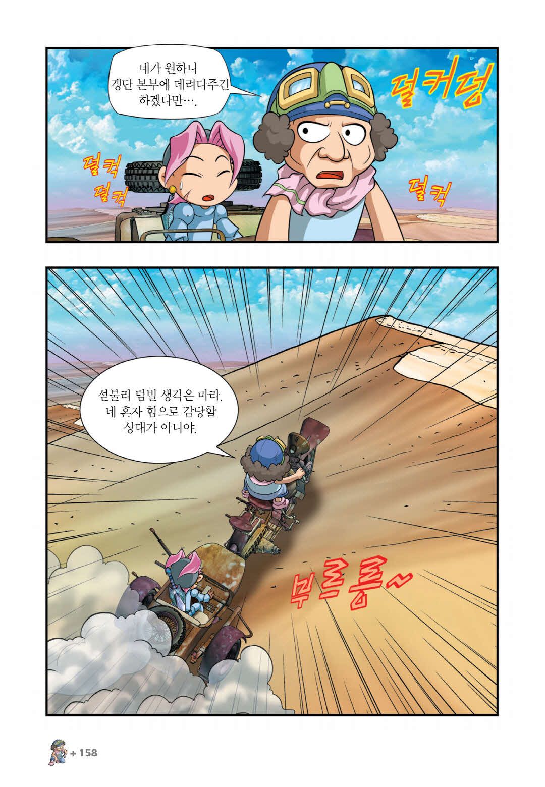 Manga Page 144