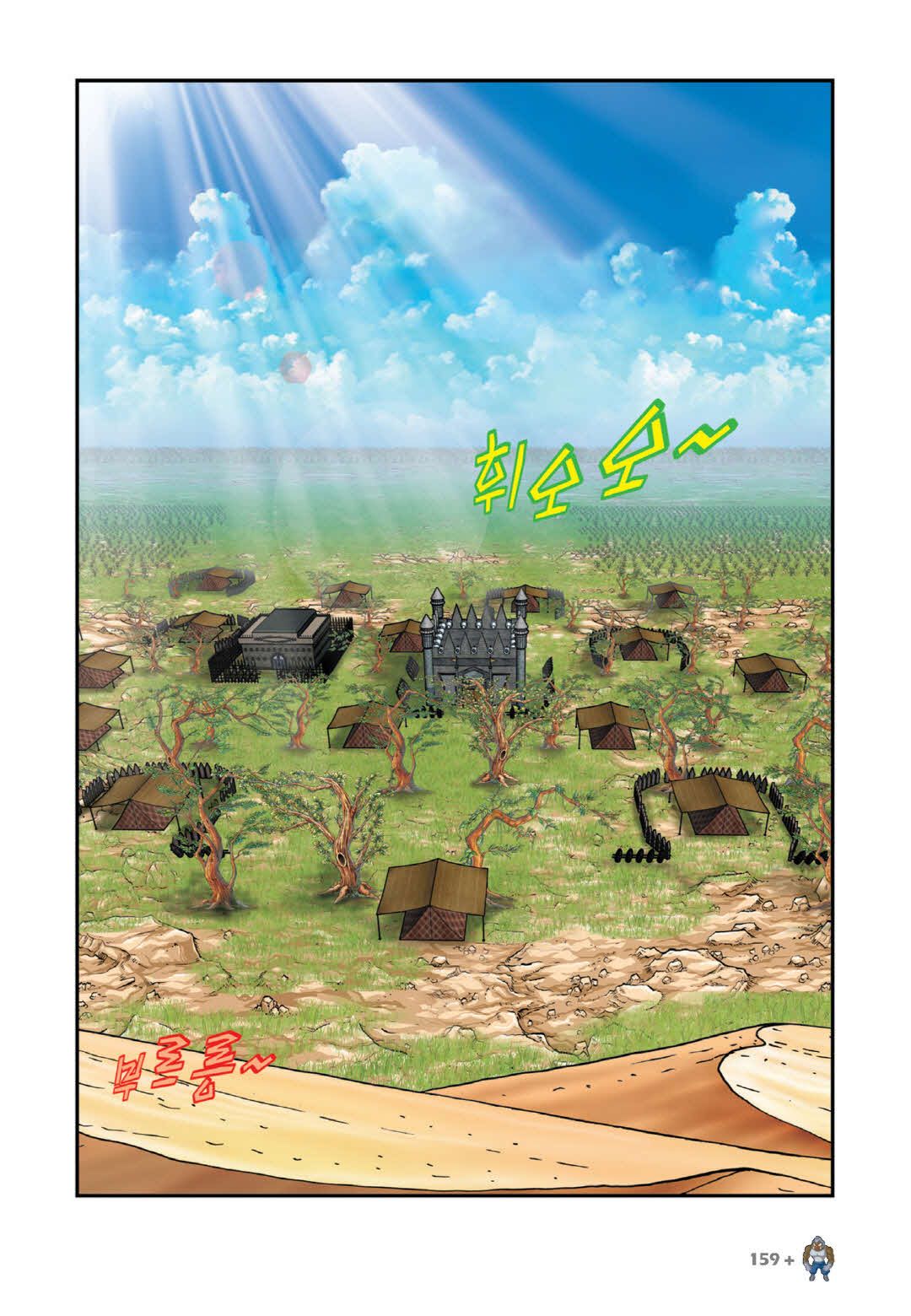 Manga Page 145