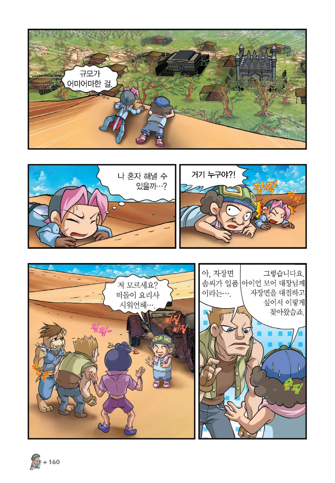Manga Page 146