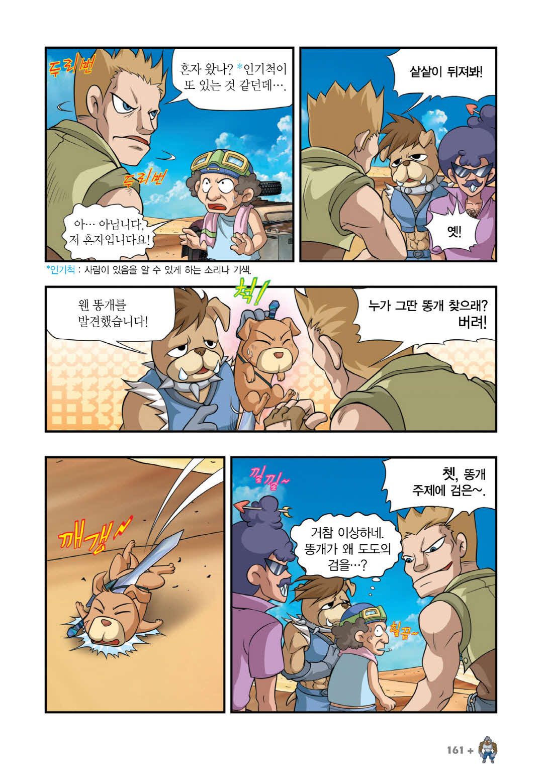Manga Page 147