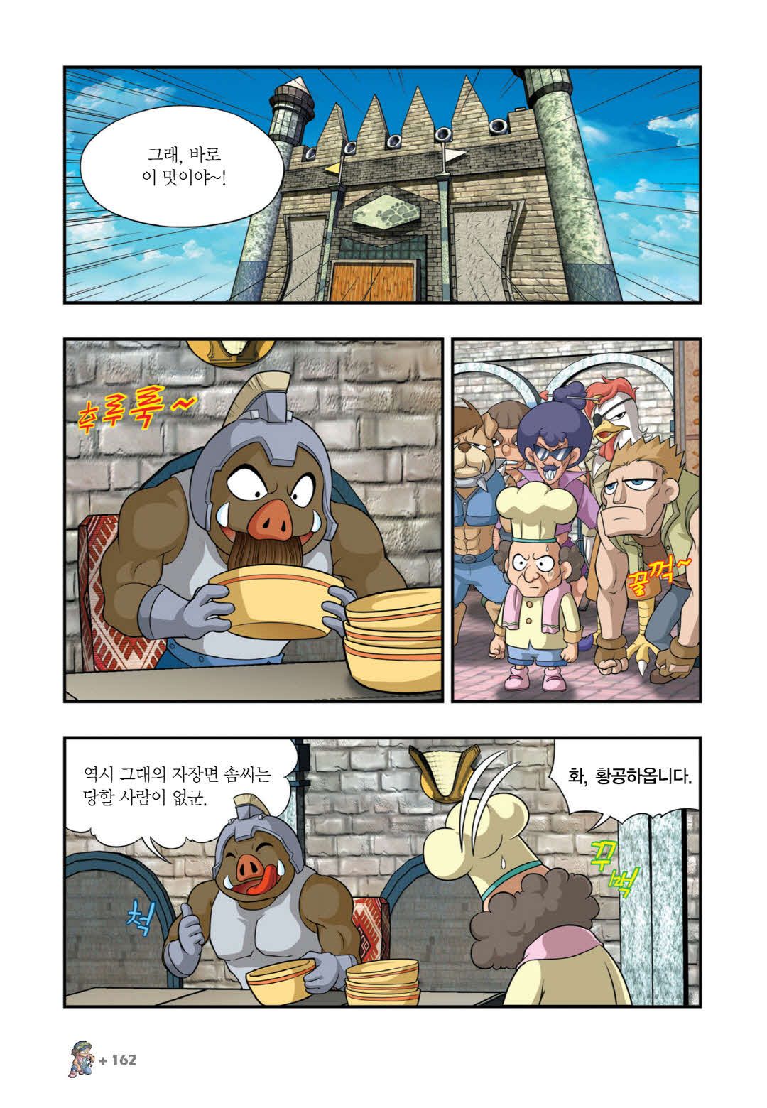 Manga Page 148