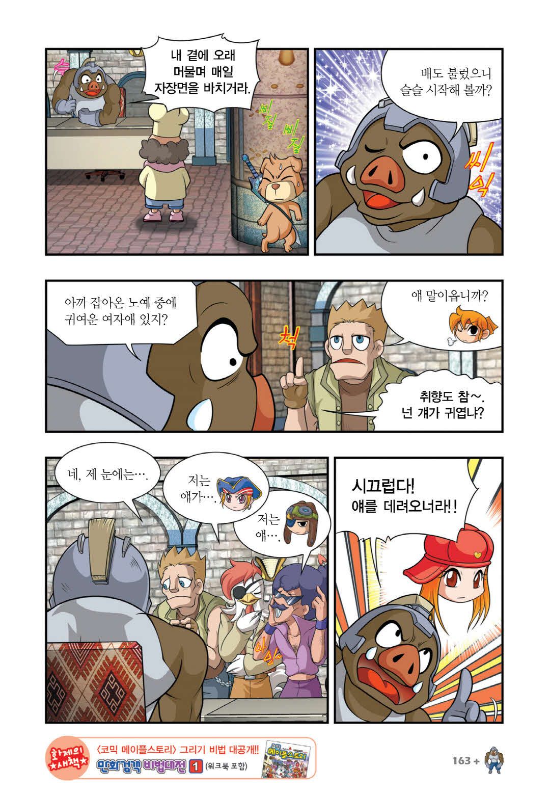 Manga Page 149