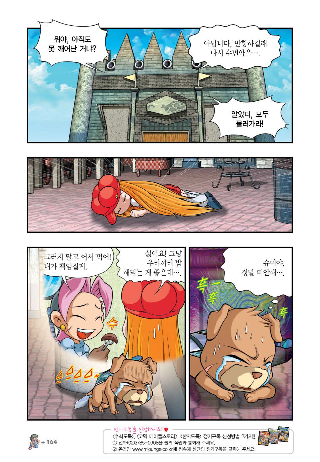 Manga Page 150