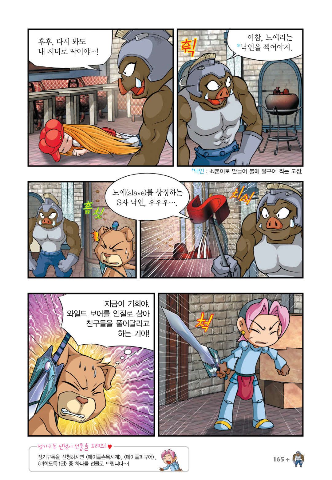 Manga Page 151