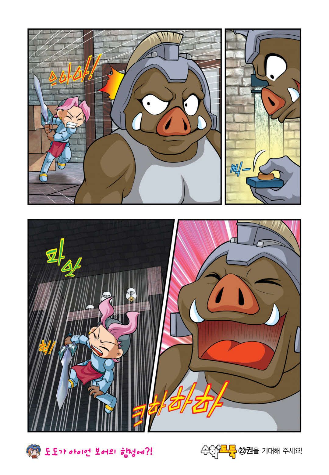 Manga Page 152