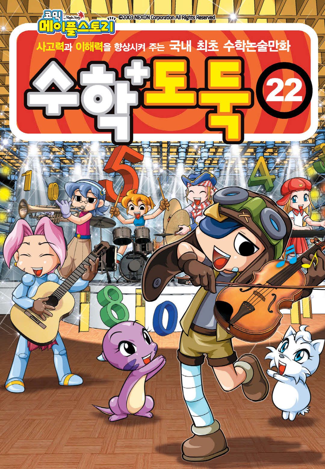 Manga Page 153