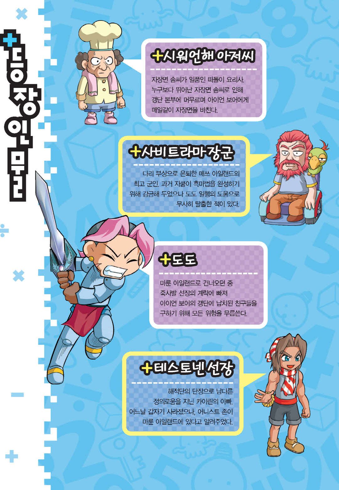Manga Page 155