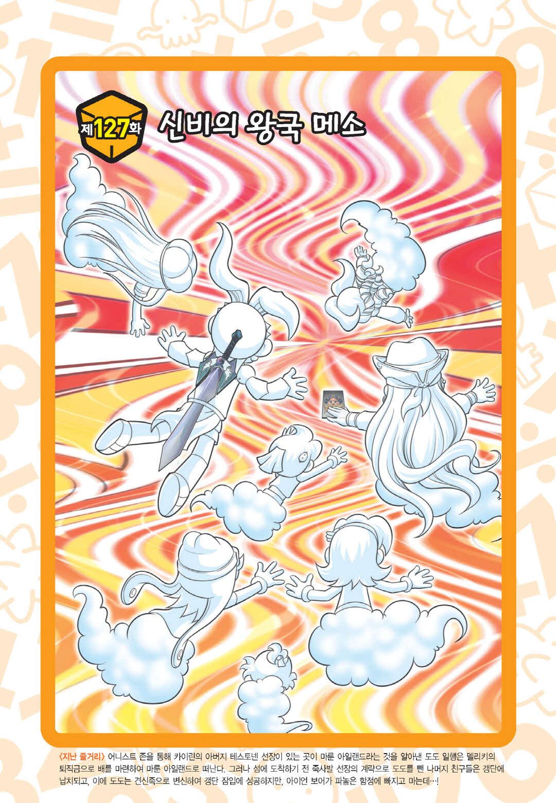 Manga Page 157