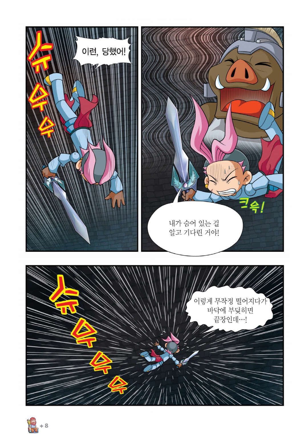 Manga Page 158