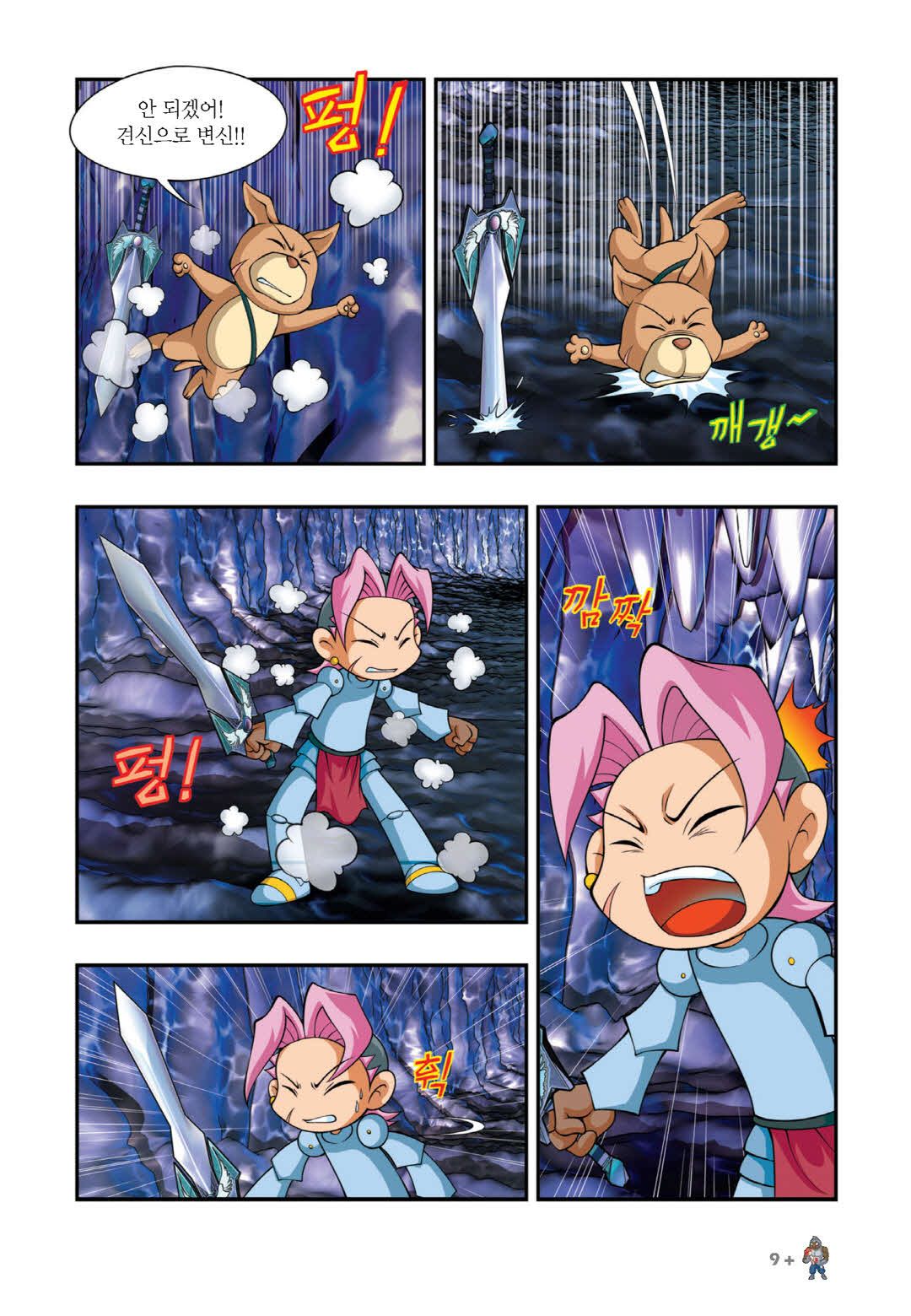 Manga Page 159