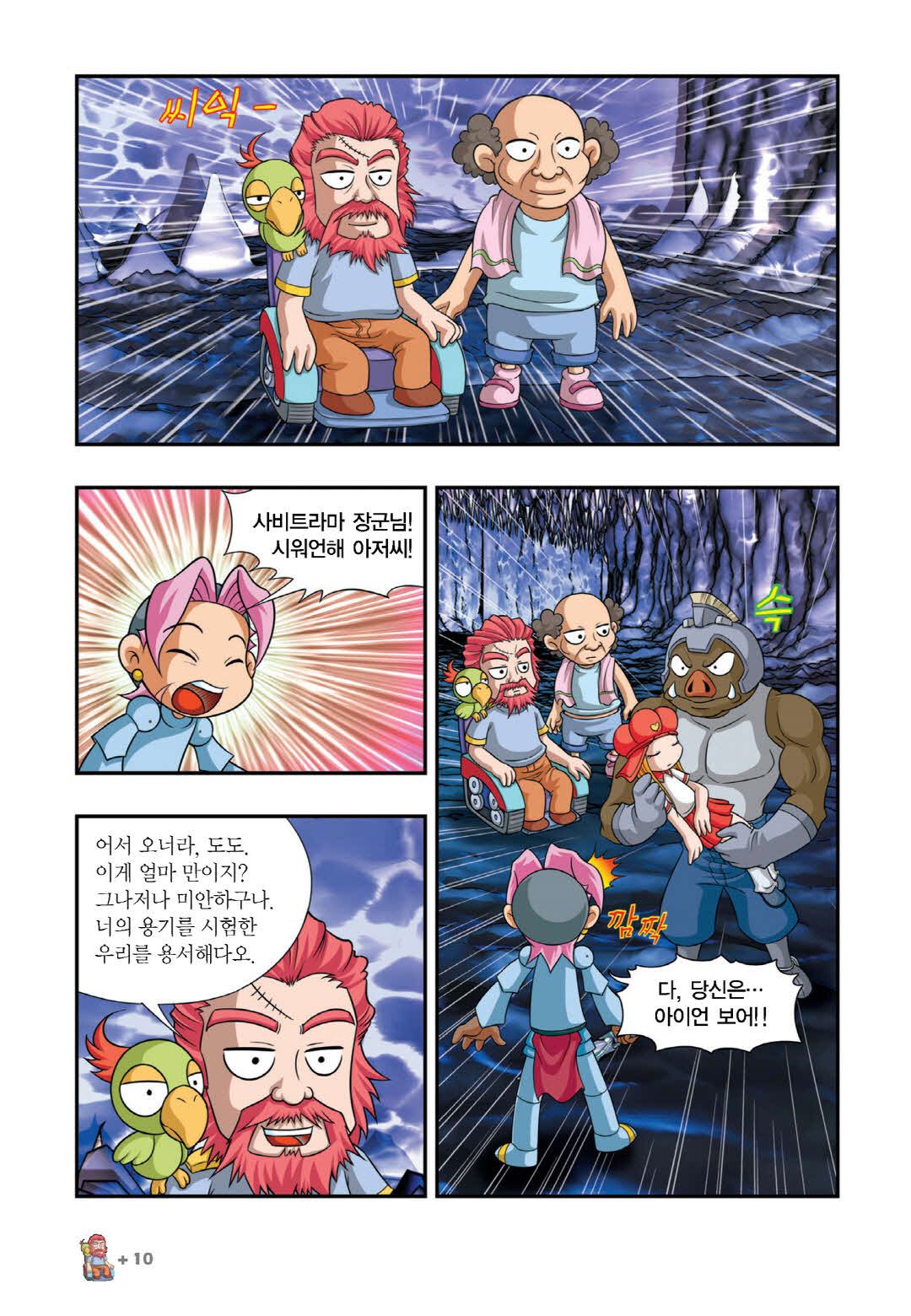 Manga Page 160