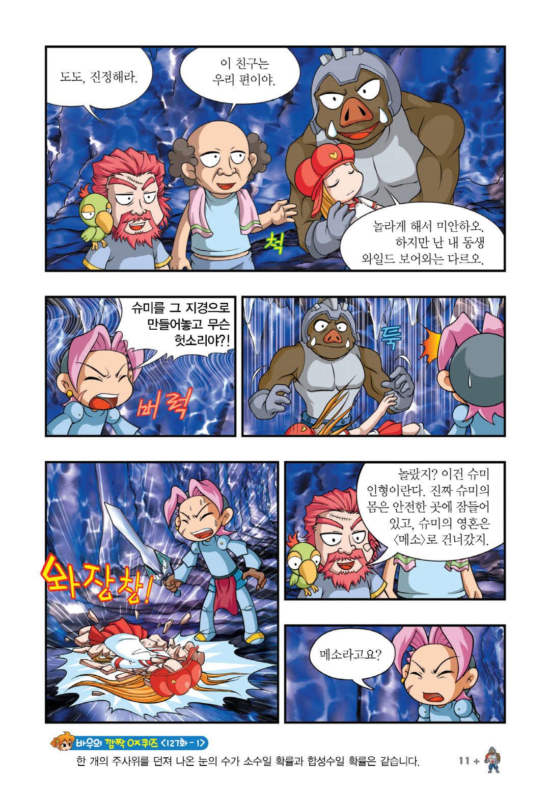 Manga Page 161