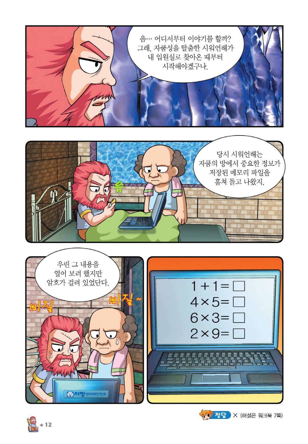 Manga Page 162