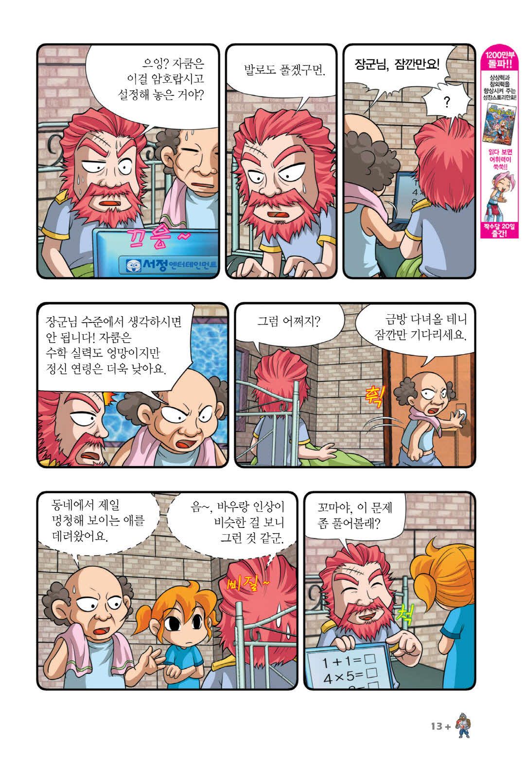 Manga Page 163