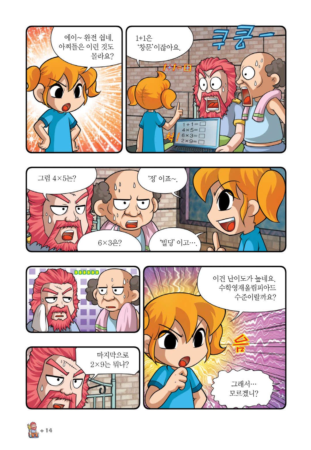Manga Page 164